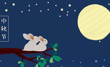 吉?jiǎng)?chuàng)2019中秋節(jié)放假通知 吉?jiǎng)?chuàng)2019中秋節(jié)放假通知