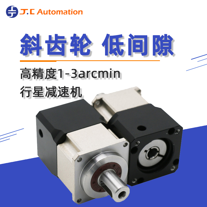 吉?jiǎng)?chuàng)達(dá)伺服行星減速機(jī)：性能卓越，應(yīng)用廣泛